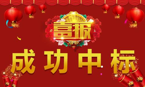 熱烈祝賀公司中標(biāo)《南寧軌道交通2、3號(hào)線水處理委外維保項(xiàng)目》